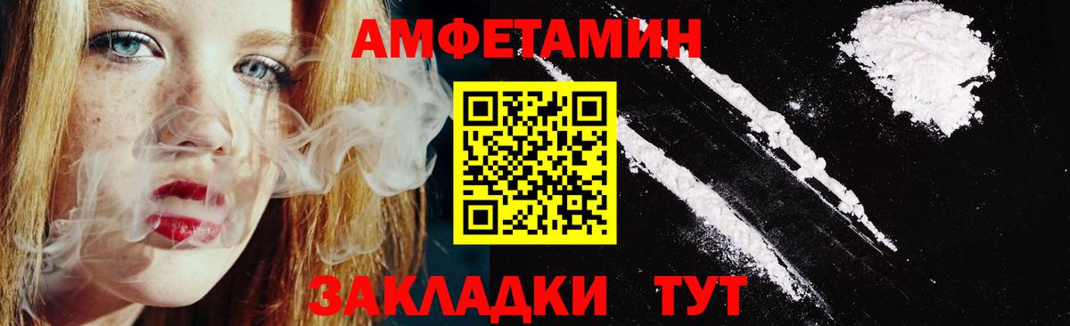 Амфетамин Premium Советская Гавань