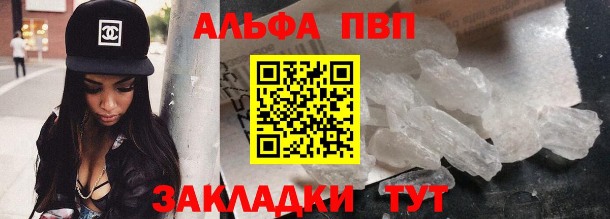 А ПВП крисы CK  Альфа ПВП СК  Вход с VPN  Советская Гавань 