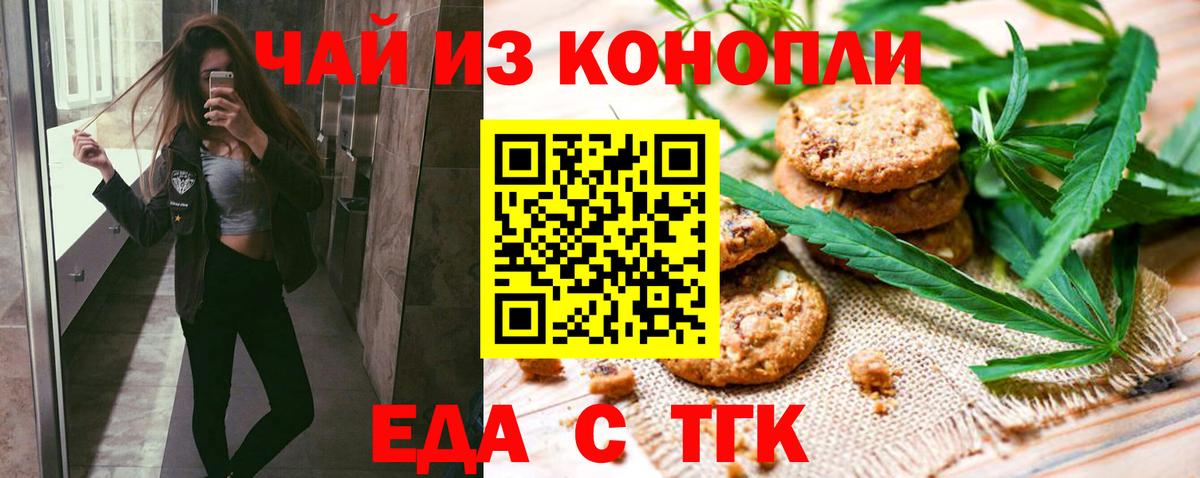 Canna-Cookies марихуана Советская Гавань