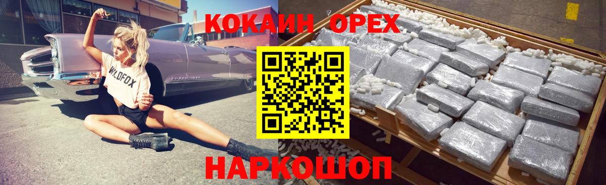 COCAIN 97% Советская Гавань