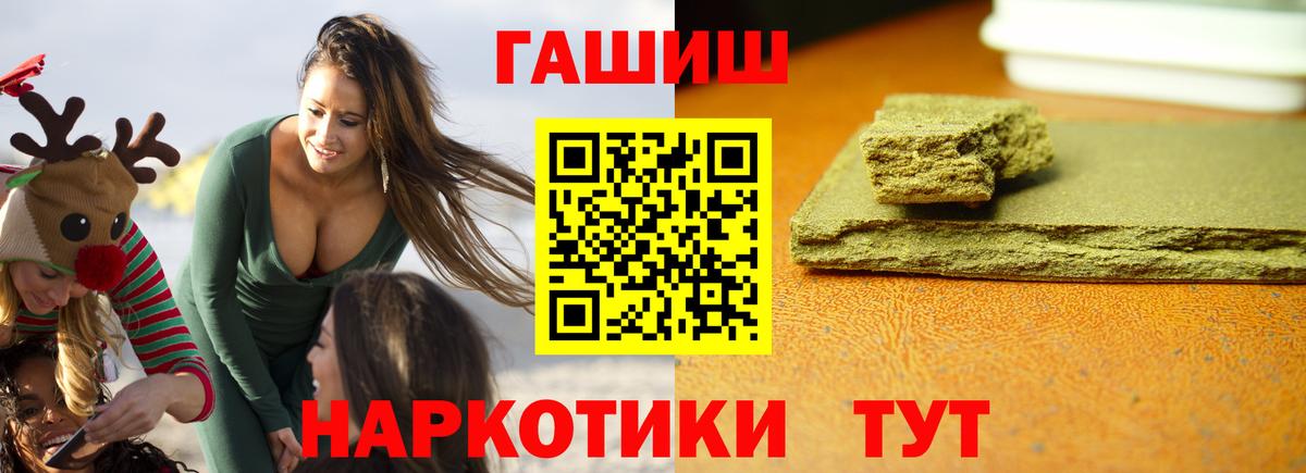 Гашиш убойный  Вход с VPN  Гашиш  наркота  Советская Гавань 