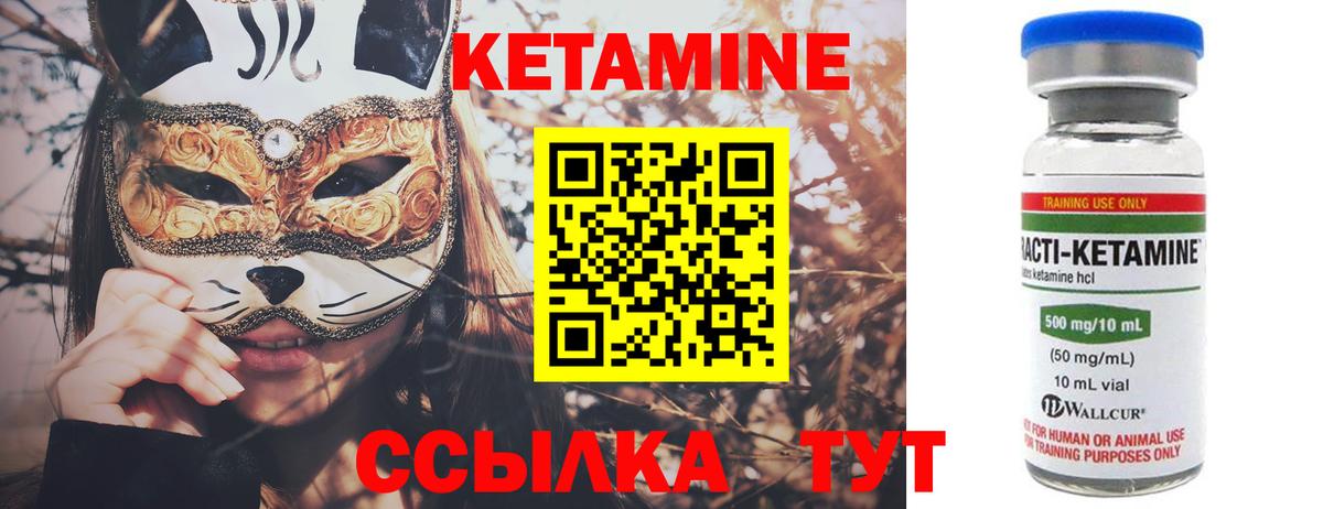 Советская Гавань  OMG как зайти  Вход с VPN  КЕТАМИН VHQ 