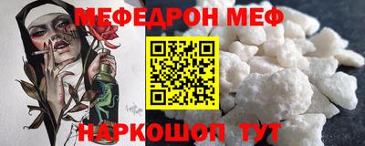 мефедрон мука Краснодар