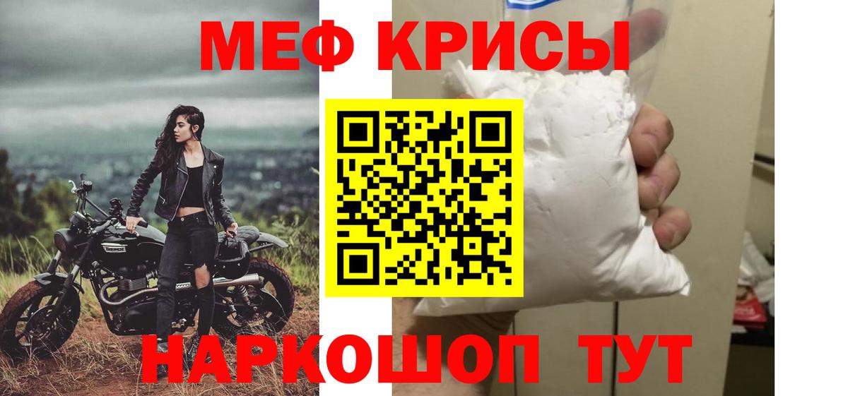 МЯУ-МЯУ мяу мяу  МЯУ-МЯУ кристаллы  Советская Гавань  Вход с VPN 