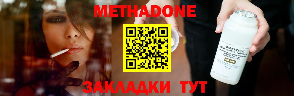 МЕТАДОН белоснежный  МЕТАДОН VHQ  Советская Гавань  Вход с VPN 