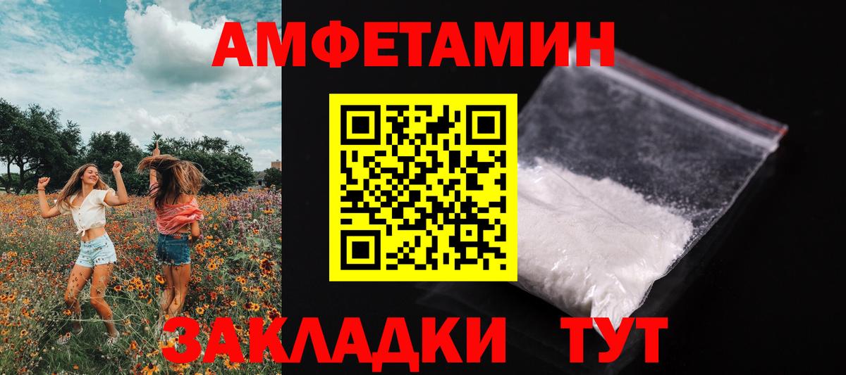 МЕТАМФЕТАМИН винт Советская Гавань