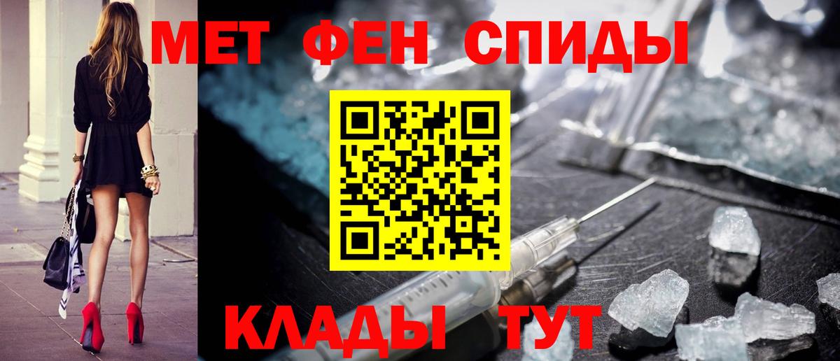 Метамфетамин  Вход с VPN  Советская Гавань  Метамфетамин винт 
