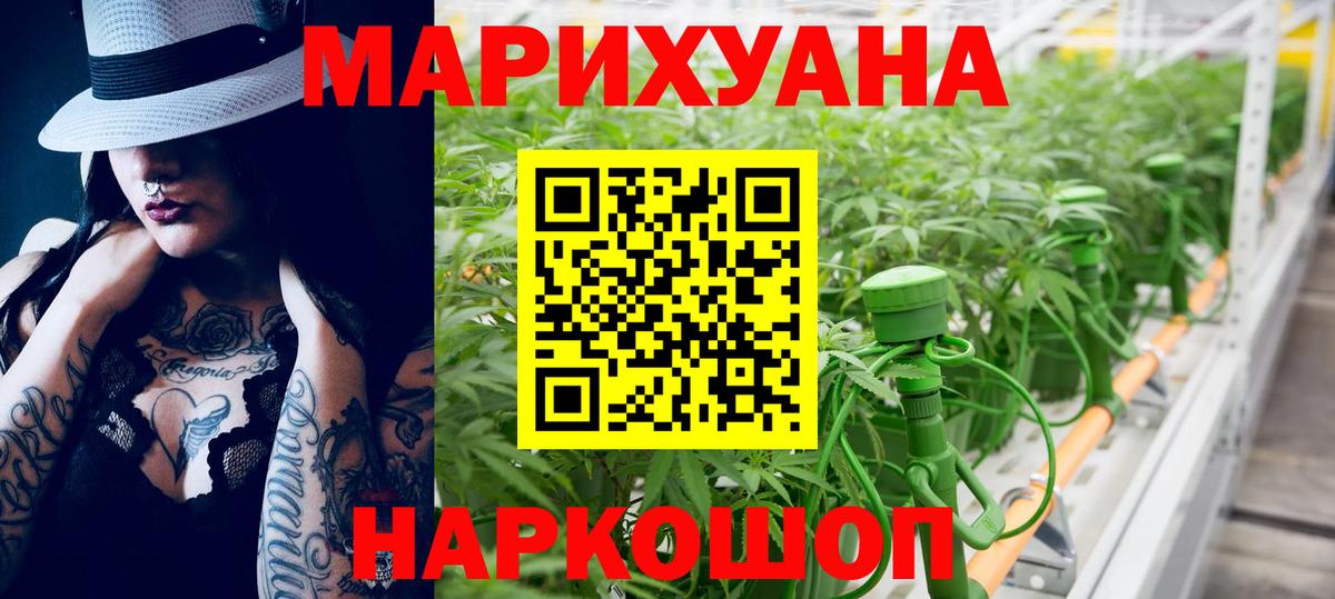 МАРИХУАНА LSD WEED  Шишки марихуана Bruce Banner  Советская Гавань  Вход с VPN  Канабис тримм 